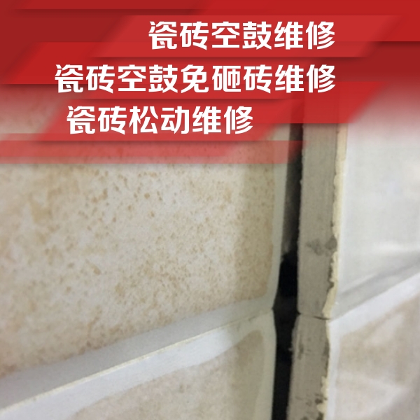 代县瓷砖空鼓维修公司分享瓷砖胶薄贴法的具体操作步骤